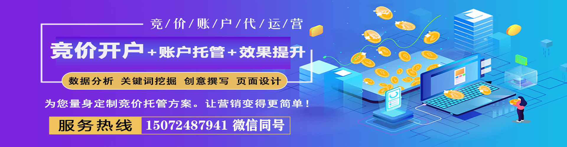 花溪网络推广开户